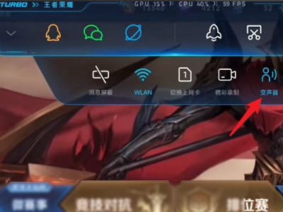 小米变声器怎么关