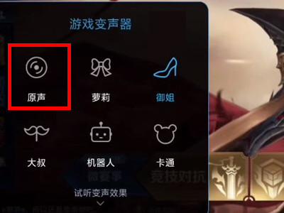 小米变声器怎么关
