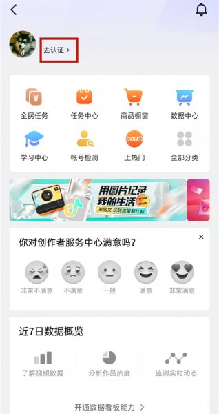 抖音关注自动回复设置