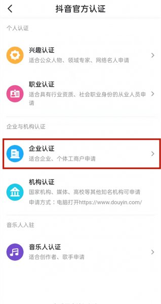 抖音关注自动回复设置