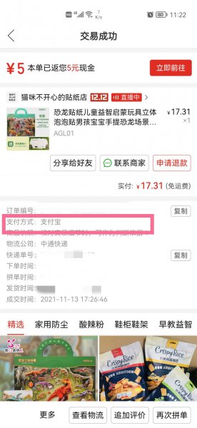 拼多多总账单在哪查