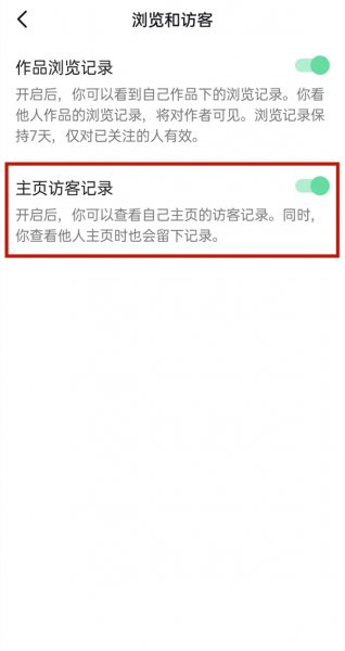 抖音秒关注秒取消对方能看到吗