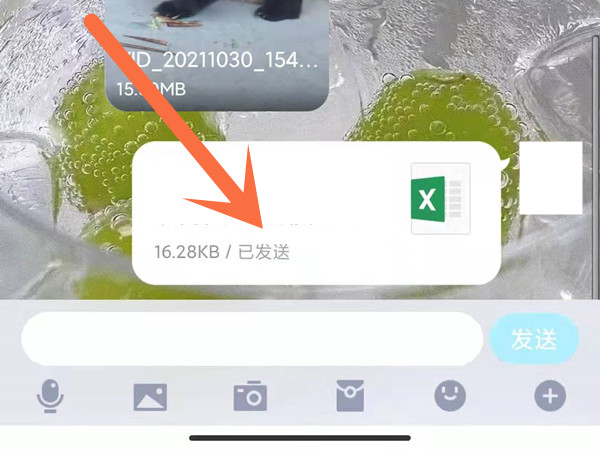 qq里的文件怎么发到微信