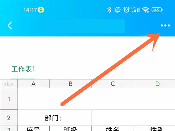 qq里的文件怎么发到微信