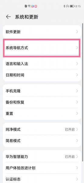 华为手机快捷键小圆点怎么设置