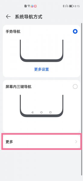 华为手机快捷键小圆点怎么设置