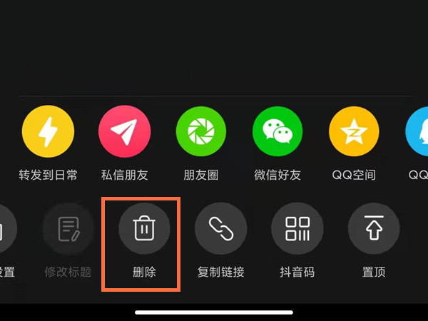 抖音作品怎么批量删除