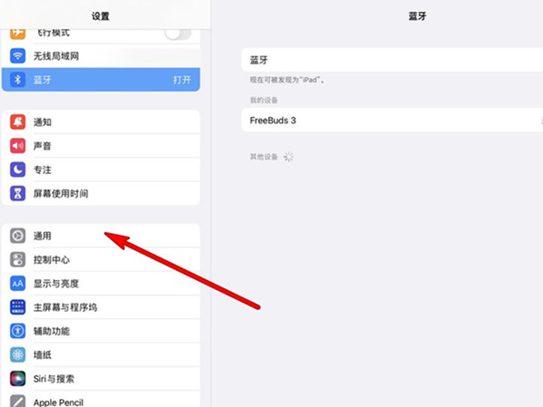 ipad信任设置在哪里