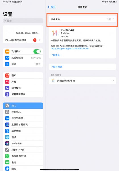 ipad锁屏时音乐界面如何关闭