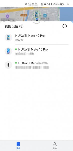 华为手机可以定位苹果手机的位置吗