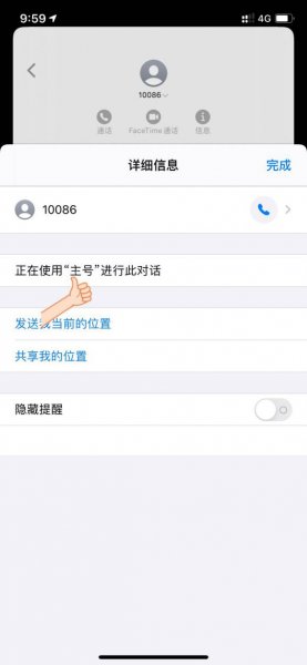 iphone12双卡短信怎么区分