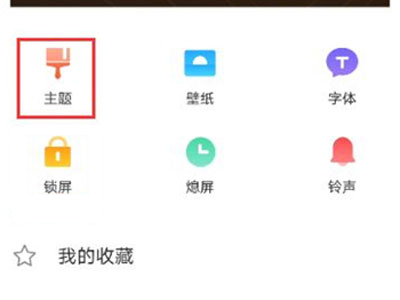 iqoooriginos系统怎么改主题