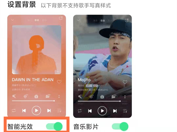 qq音乐背景动态怎么关