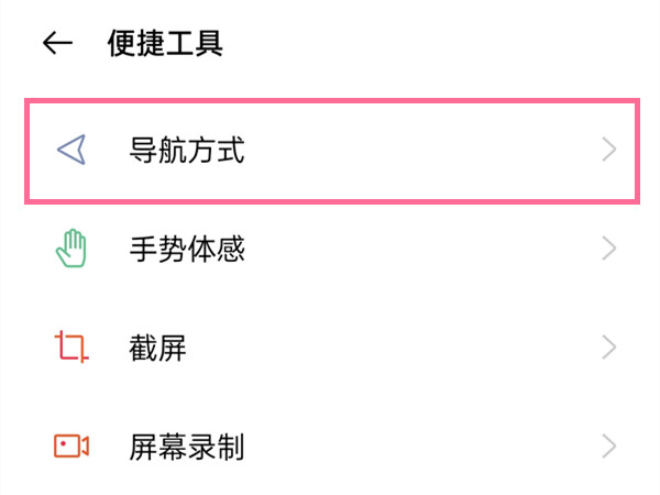 oppo防误触模式怎么关闭