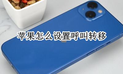 苹果手机怎么设置爱心图标 苹果手机左上角怎么设置爱心