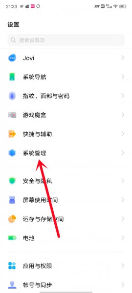 vivo怎么把5G调成sa模式