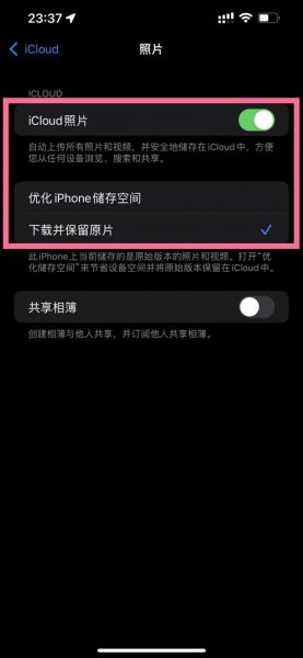 苹果云端的照片怎么恢复到手机