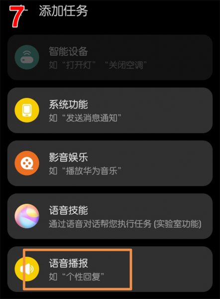荣耀手机充电提示音哪里设置