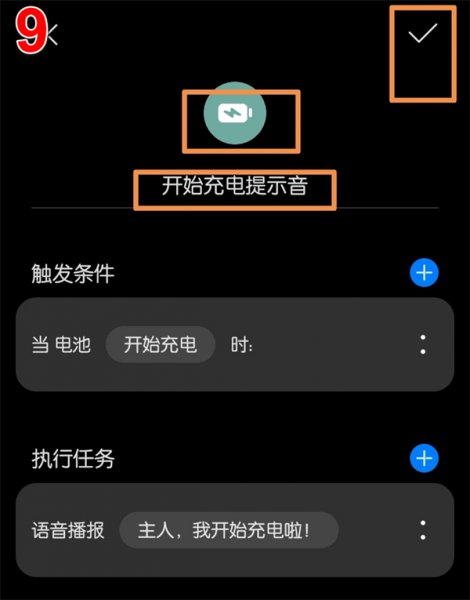 荣耀手机充电提示音哪里设置