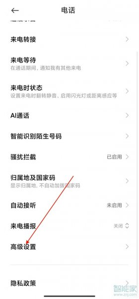 小米sa模式怎么开启