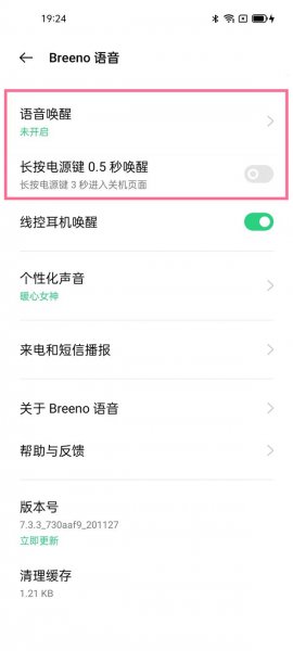 小布助手怎么唤醒