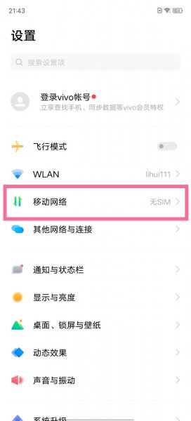 iqooneo5怎么关闭5g
