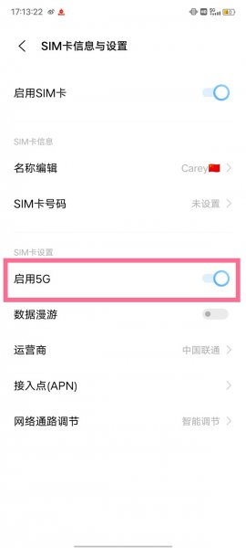 iqooneo5怎么关闭5g