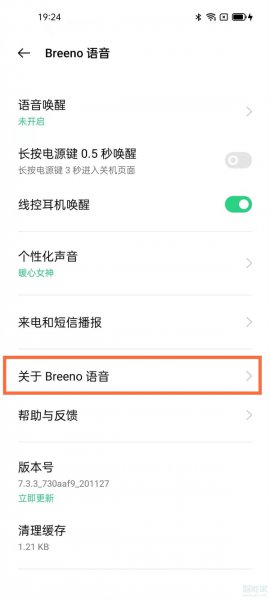 oppo小布语音助手怎么关闭