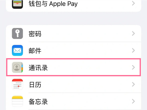 苹果手机电话本怎么导入新手机
