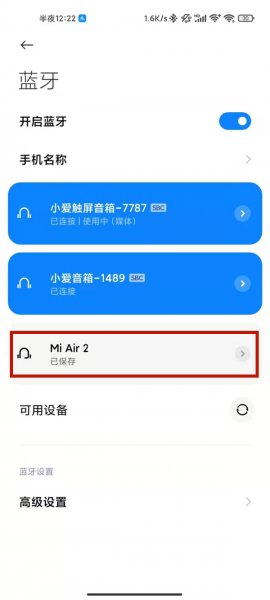 小米air2怎么重新配对