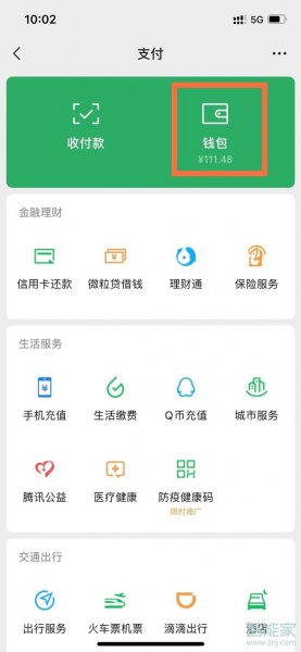 苹果13怎么设置微信加密