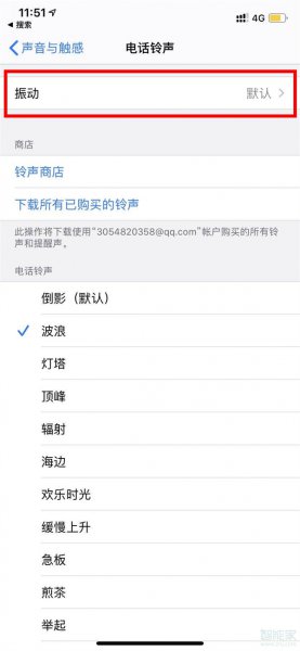 iphone13震动在哪设置