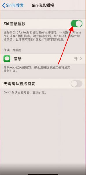 如何关闭airpods自动读信息