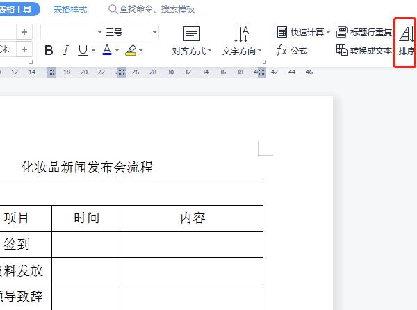 word降序排列怎么操作