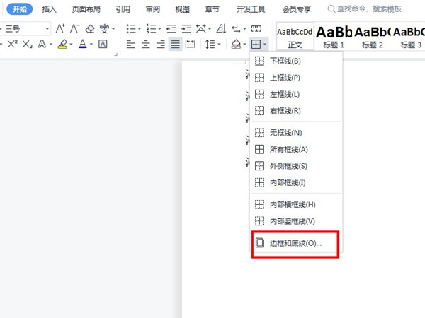 word图案样式在哪里找