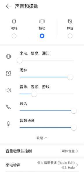 荣耀手机怎么设置手机铃声