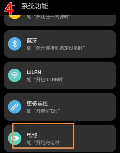 华为手机充电提示音在哪里设置