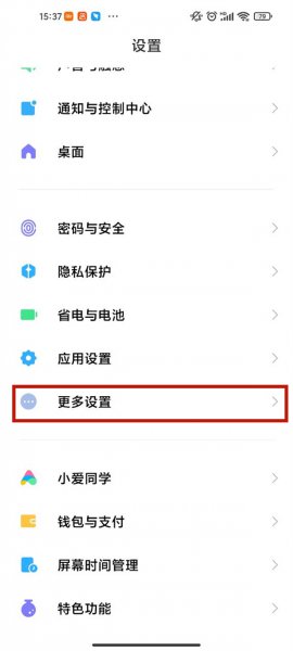 miui优化在哪里打开