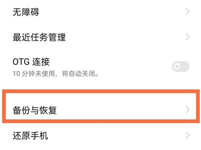 oppo手机恢复出厂设置后怎么还原数据