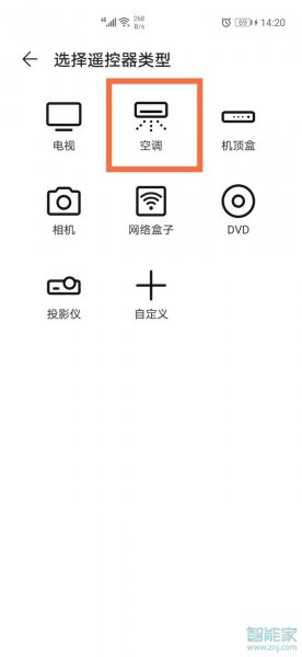 华为手机红外线功能在哪