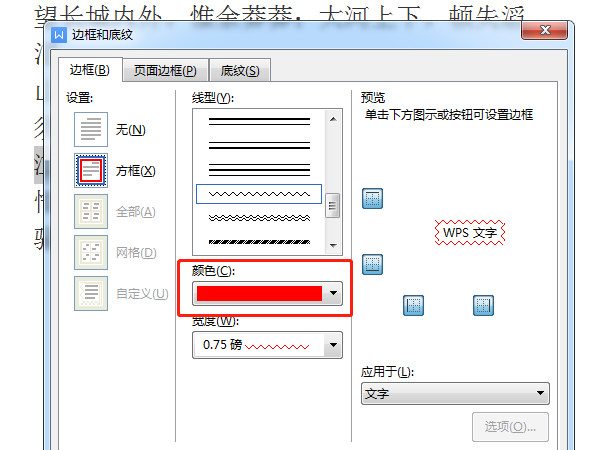 word怎么红框圈出内容