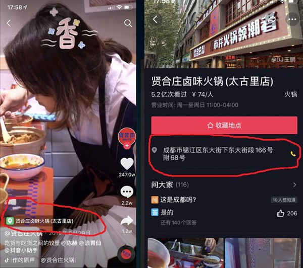 抖音蓝v号和普通号的区别
