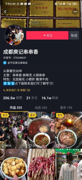 抖音蓝v号和普通号的区别