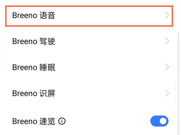 真我手机语音助手怎么语音唤醒
