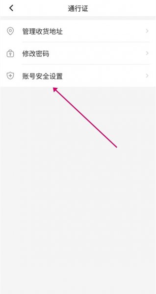 米哈游绑定手机解绑