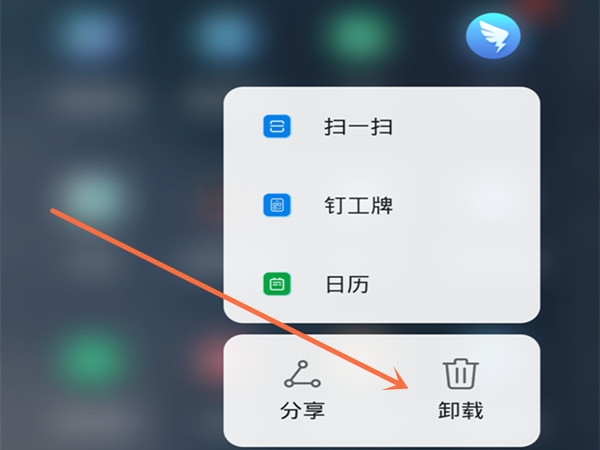 荣耀50怎么删除桌面软件