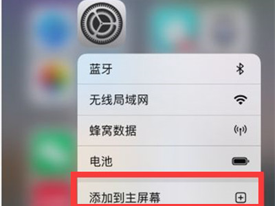 苹果自带设置删除了如何恢复