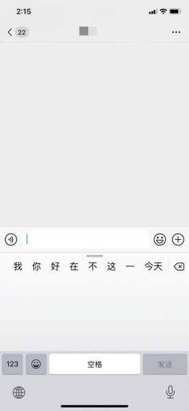 iphone手写键盘怎么设置
