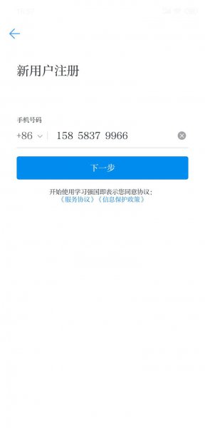 学习强国怎么激活