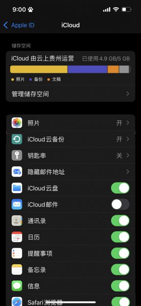 苹果手机与ipad怎样同步